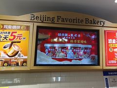 -味多美蛋糕(安定门店)