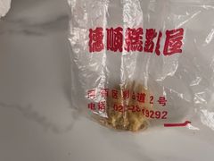 -爱德顺糕点食屋(利民道店)