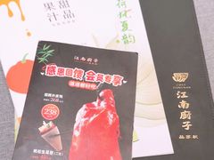 -江南厨子·品苏杭(深圳万象城店)