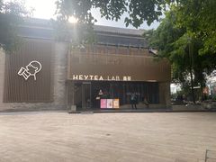 -喜茶(深圳欢乐海岸LAB店)