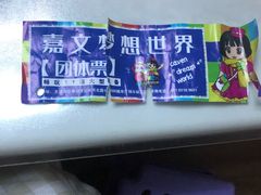 -嘉文梦想世界(SM天津滨海城市广场店)