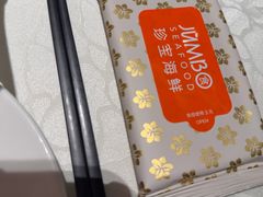 -珍宝海鲜JUMBO Seafood(尚嘉店)