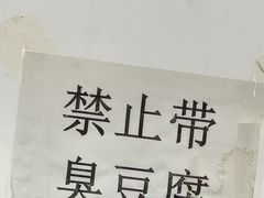 -臻味斋