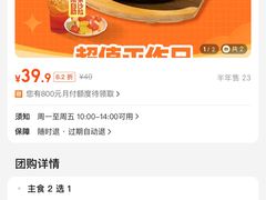 -豪客来牛排(空港华联店)