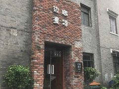 -边渡咖啡烘焙店(昙华林店)