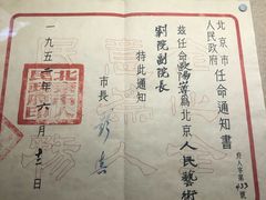-北京人艺戏剧博物馆