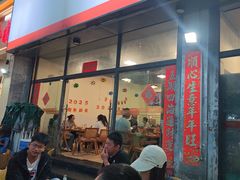 -德四家·云南傣味烧烤品牌(和谐店)