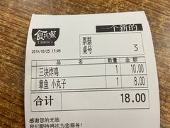-食其家·牛丼咖喱(广元西路店)