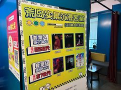 -荒岛实景沉浸密室(江汉路1店)