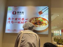 -李先生牛肉面(东一商场店)