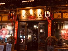 门面-云锦成公馆(北大街店)