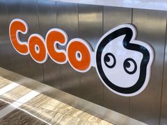 门面-CoCo都可(卓展店)