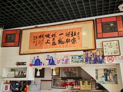 -东兴顺爆肚张