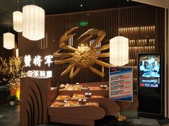 -蟹将军·松叶蟹和牛日料放题自助(K11店)