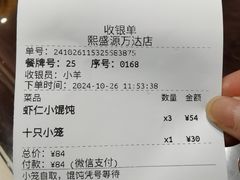 -熙盛源(滨湖万达店)