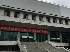 -天河体育中心游泳馆