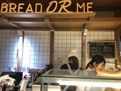 -面包与我Bread Or Me(长城汇店)