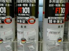 -百安居装修建材卖场(罗湖店)