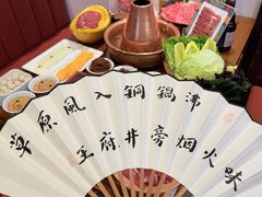 -前门杨记·铜锅涮肉(王府井·故宫店)