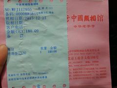 -中国照相馆(王府井店)