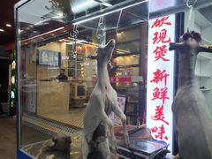 -沙湾姜埋奶(兴新包店)