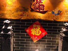-董家湾重庆老火锅(嘉华店)