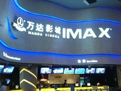 android_upload_pic-万达影城(汉街万达广场IMAX店)