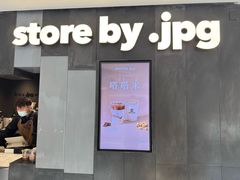 -JPG canteen(广州东山口店)