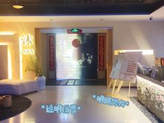 -沐·SPA悠享影院足道(海岸城店)