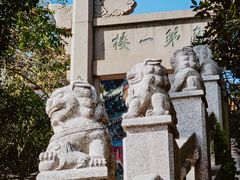 -阅江楼风景区