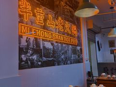 -芈重山老火锅(洪崖洞店)