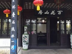 -无锡蠡湖国家湿地公园-蠡园