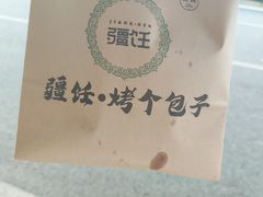 -撒拉花儿·新疆菜·清真(太阳宫店)