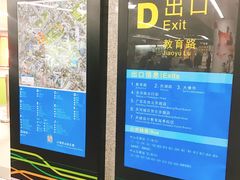 -公园前(地铁站)