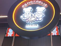 -胖哥俩肉蟹煲(梅溪步步高店)
