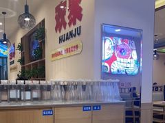 -蜀留香火锅(社会山店)