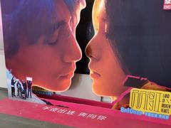 -星轶IMAX影城(九亭U天地旗舰店)