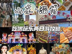 -淄博花灯齐彩城