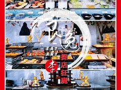 -万达文华酒店·48F云端窗景美食汇自助餐厅