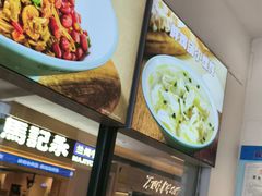 -小杨生煎(香港名都店)