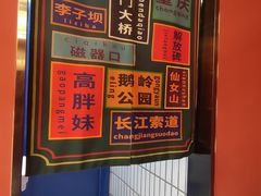 -高胖妹面庄(黄河道店)