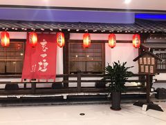 门面-赵记玄面(市府恒隆广场店)