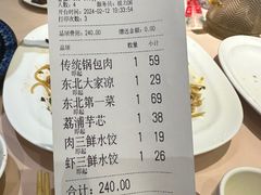 -老妈菜馆(建设街店)