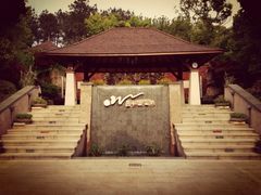 picture-天目湖涵田度假村