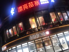 -宝龙城(杭州滨江店)
