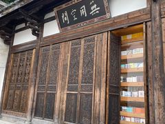 -三坊七巷历史文化街区