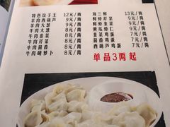-李恩记清真水饺(北电大厦店)