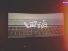 -天津美亚HeyLED影城(天津水游城店)