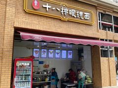 门面-蒋六十八梯眼镜面(渝中店)
