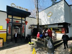 -食膳公园包子铺(烈士公园店)